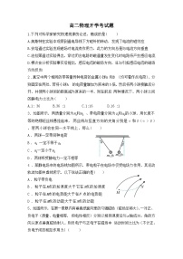 河北省沧州市盐山中学2024-2025学年高二下学期开学考试试题物理试卷