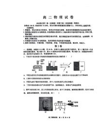黑龙江省齐齐哈尔市2024-2025学年高二下学期7月期末考试物理试题（PDF版附答案）