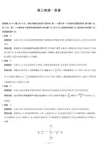 湖南省天一大联考2026届高三上学期阶段性检测（一）物理含答案解析