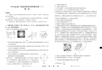云南省三校2026届高三上学期高考备考实用性联考卷（二）物理试卷（PDF版附解析）