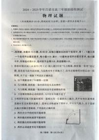 山西省吕梁市2024-2025学年高三上学期11月期中物理试题+答案