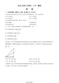 2025北京二中高一（下）期末物理试卷（教师版）