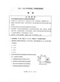 江苏省南通市如皋市2026届高三上学期开学考试物理试题(含答案)