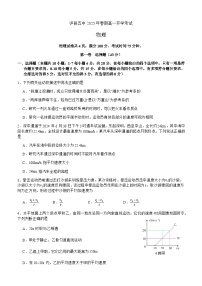 四川省泸州市泸县第五中学2024-2025学年高一下学期开学考试物理试卷