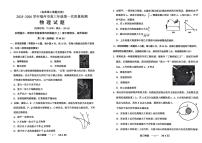 福建省福州市2025-2026学年高三上学期第一次质量检测物理试卷（含答案）