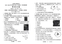 福建省福州市2025-2026学年高三上学期第一次质量检测物理试卷(含答案)