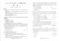 吉林省松原市2024-2025学年高一下学期期中考试物理试卷+解析