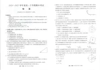 吉林省松原市2024-2025学年高一下学期期中考试物理试卷+解析