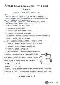 重庆市巴蜀中学校2024-2025学年高一下学期期末考试物理试题