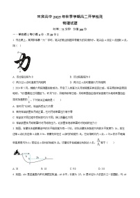 广西壮族自治区来宾市兴宾区来宾高级中学2025-2026学年高二上学期开学物理试卷