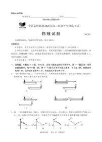 内蒙古名校联盟2026届高三上学期8月联合开学摸底考-物理试题+答案