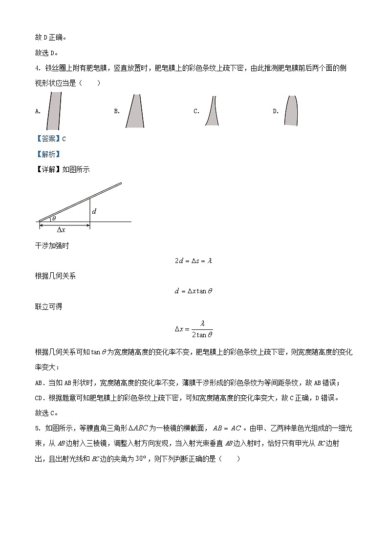 江苏省徐州市2024_2025学年高三物理下学期2月测试试卷含解析第3页