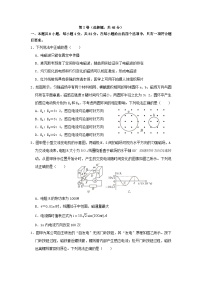 四川省绵阳市2024_2025学年高二物理下学期6月月考试题