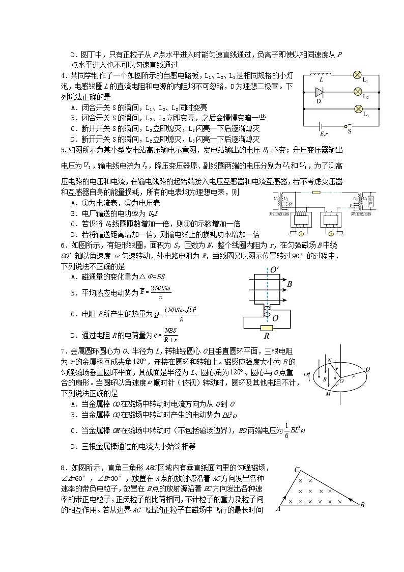 四川省绵阳市2024_2025学年高二物理下学期期末模拟考试含解析第2页