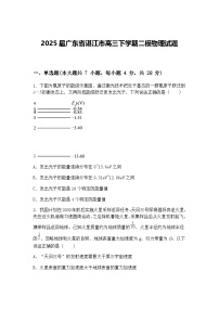 2025届广东省湛江市高三下学期二模物理试题（含答案解析）