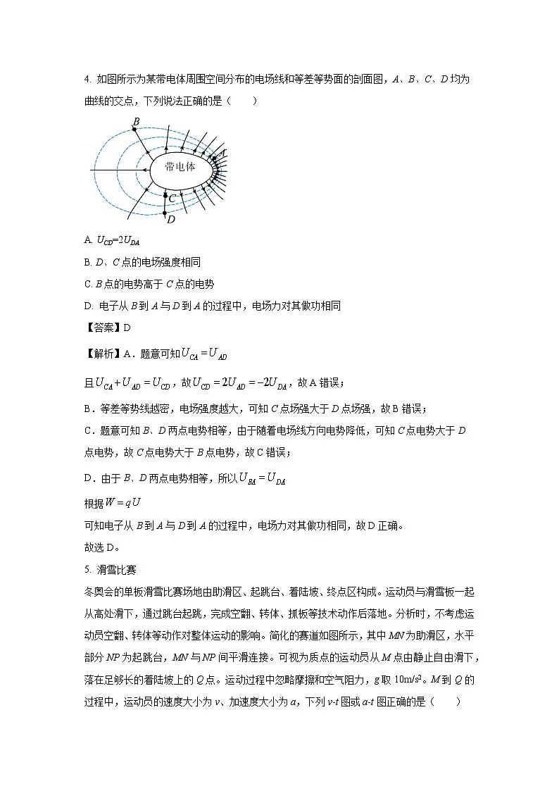 浙江省温州市环大罗山联盟2024-2025学年高二下学期6月期末物理试卷(解析版)第3页