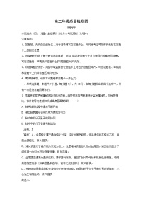 河北省衡水市多校2024-2025学年高二下学期5月期末物理试卷（解析版）