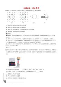 高考物理一轮练习:电磁感应现象 楞次定律练习含答案