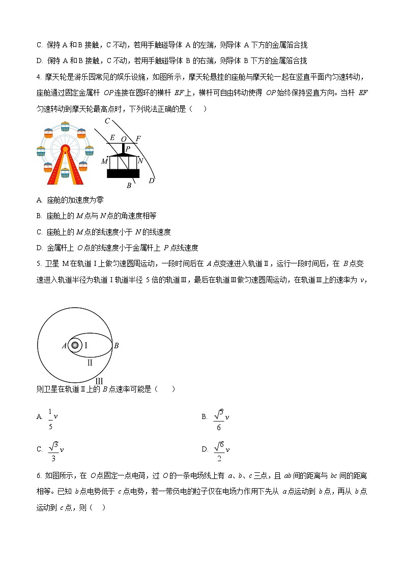 湖南省岳阳市汨罗市第一中学2025-2026学年高二上学期开学考试物理试卷第2页