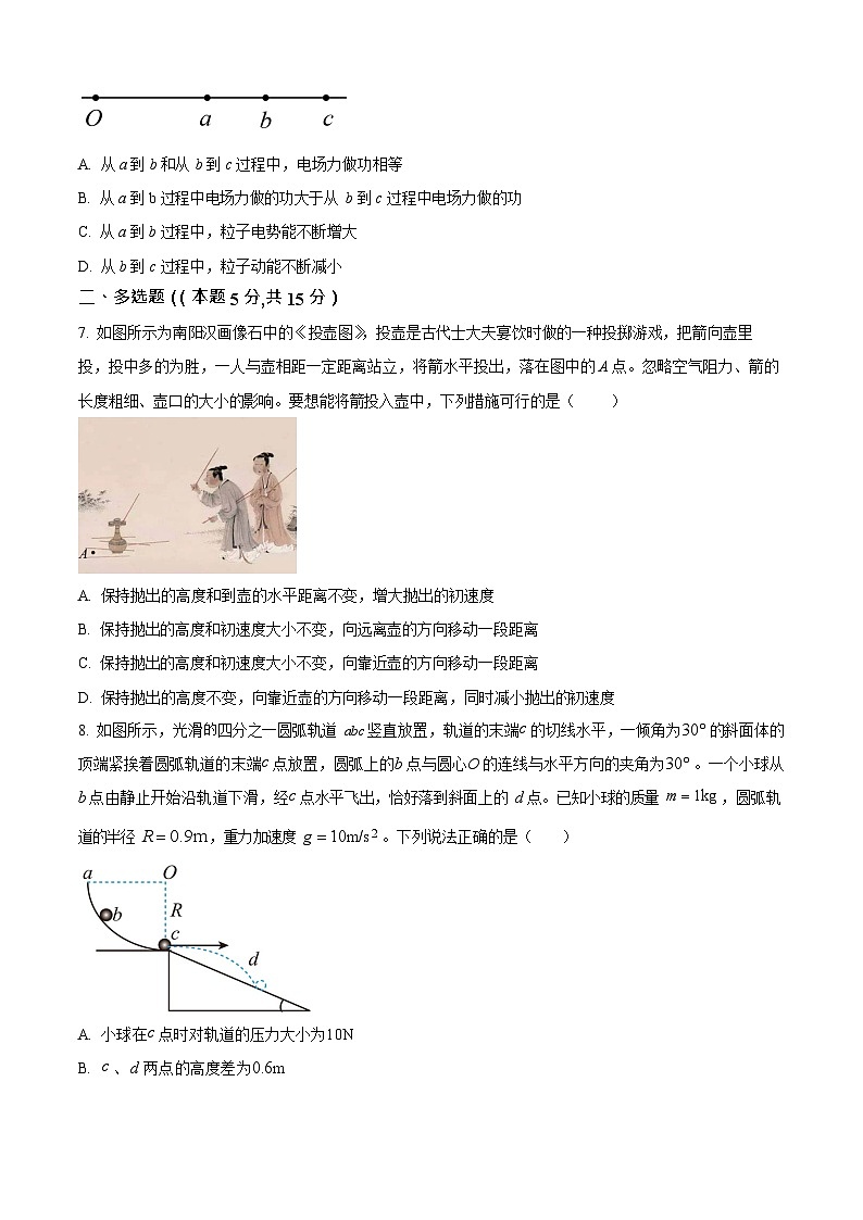 湖南省岳阳市汨罗市第一中学2025-2026学年高二上学期开学考试物理试卷第3页