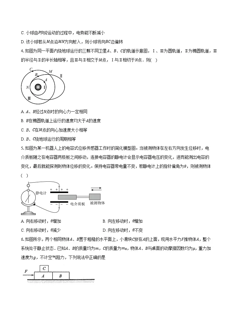 广西贺州市部分学校2024-2025学年高二(下)期末教学质量检测物理试卷【含答案】第2页