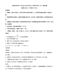 2026届甘肃省定西市第一中学高三上学期开学考试（8月）物理试题（解析版）