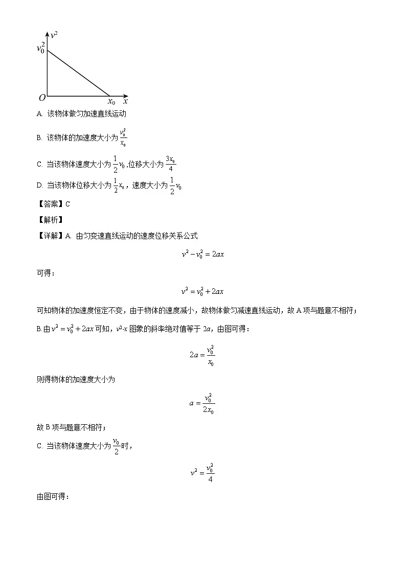2026届甘肃省兰州市西北师范大学附属中学高三上学期开学考试物理试题(解析版)第3页
