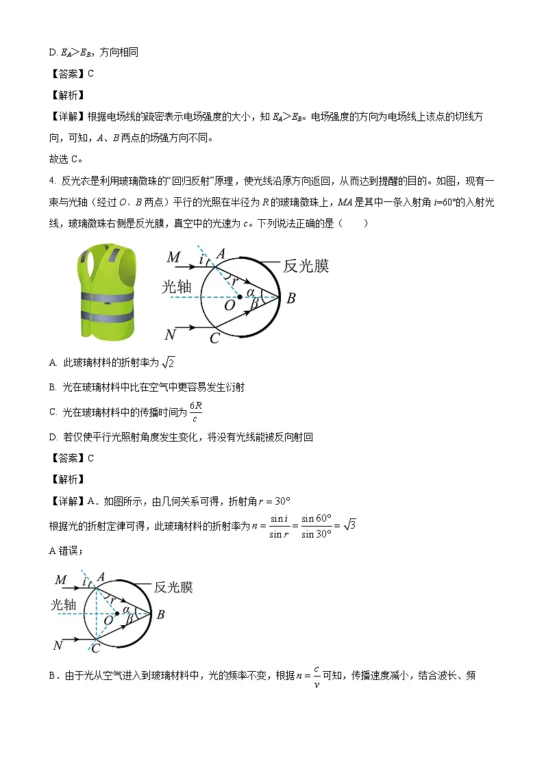 2026届湖北省武汉市硚口区高三上学期7月起点质量检测物理试卷(解析版)第3页