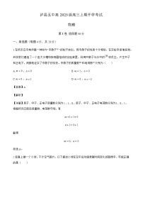 2026届四川省泸州市泸县第五中学高三上学期开学物理试题（解析版）