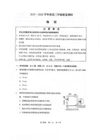 江苏省南通市如皋市2025-2026学年高三上学期开学考试物理试题(含答案)含答案解析