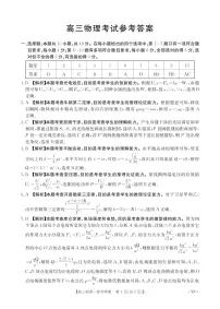 云南省2025-2026学年高三上学期8月开学联考物理试卷+答案含答案解析