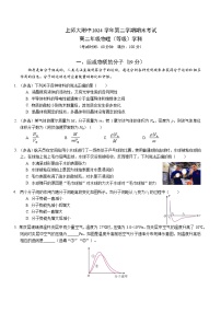【上海名校精品卷】上海市上师大附中2024学年高二下期末物理试卷（文字版含答案）