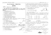 黑龙江省大庆铁人中学2024-2025学年高一下学期开学考试物理试卷+答案