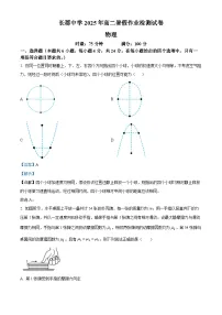 湖南省长沙市长郡中学2025-2026学年高二上学期开学考试物理试题（Word版附解析）