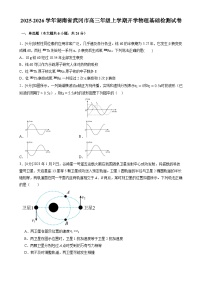 2026届湖南省武冈市高三年级上学期开学物理基础检测试卷（含解析）