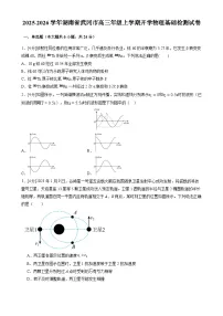 2026届湖南省武冈市高三年级上学期开学物理基础检测试卷（含解析）