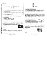 河南天一大联考2024-2025高一下学期5月阶段性测试（四）物理试卷+答案