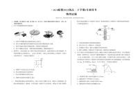 安徽省A10联盟2024-2025学年高二下学期3月阶段考物理试卷（含解析）