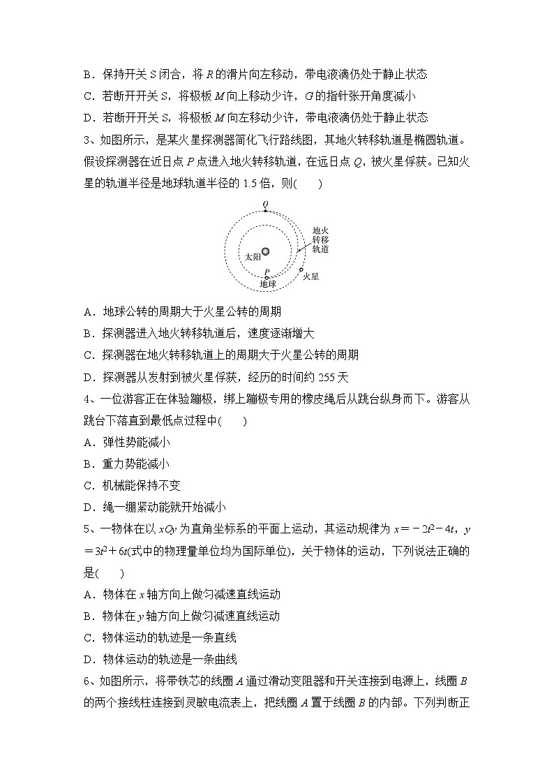 湖北省随州市部分高中联考协作体2024-2025学年高三上学期12月联考物理试题+答案第2页