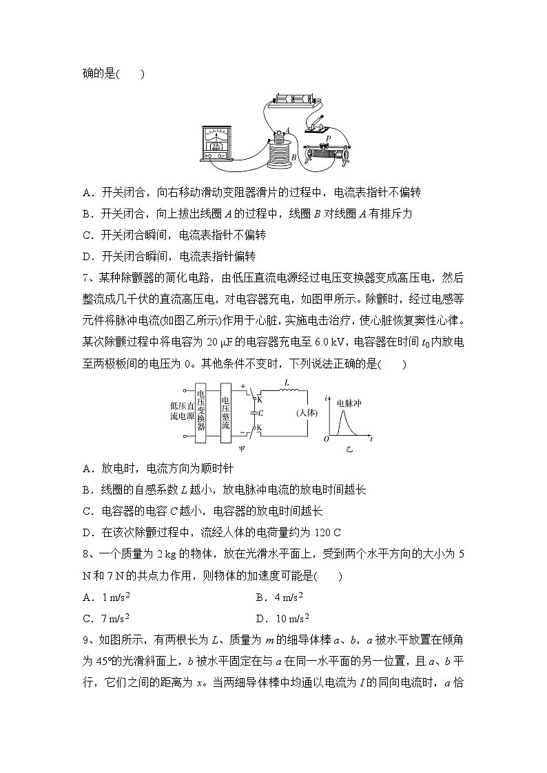 湖北省随州市部分高中联考协作体2024-2025学年高三上学期12月联考物理试题+答案第3页