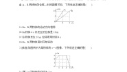 高中物理人教版 (2019)必修 第一册时间位移第2课时课后复习题