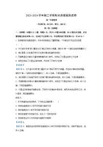 新疆维吾尔自治区喀什地区疏附县2023-2024学年高一下学期期末测试物理试卷（解析版）