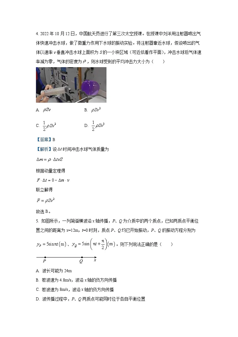吉林省普通高中G8教考联盟2024-2025学年高一下学期期末考试物理试卷(解析版)第3页