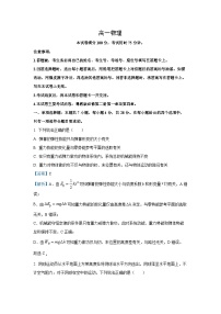 广东省佛山市H7联盟2024-2025学年高一下学期5月联考物理试卷（解析版）