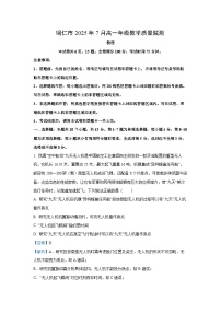 贵州省铜仁市2024-2025学年高一下学期7月教学质量监测物理试卷（解析版）