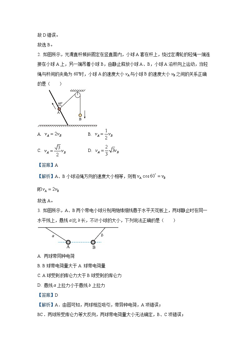 河南省驻马店市2024-2025学年高一下学期6月月考(A) 物理试卷(解析版)第2页