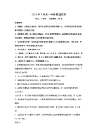 湖北省云学联盟2024-2025学年高一下学期5月月考物理试卷（解析版）