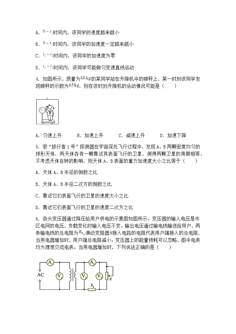 2025届甘肃省白银市靖远县多校高三下学期5月联考(三模)物理试题(含答案解析)第2页