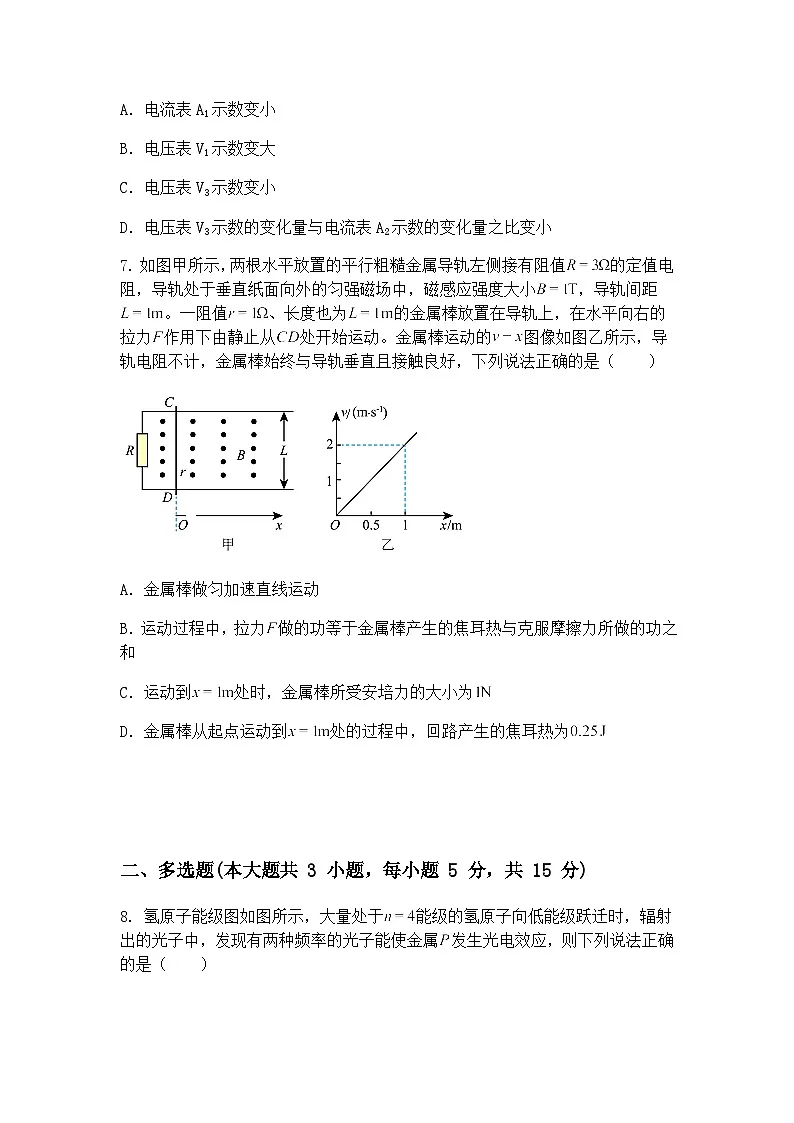 2025届甘肃省白银市靖远县多校高三下学期5月联考(三模)物理试题(含答案解析)第3页