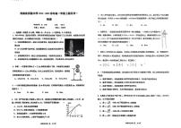 河南省实验中学2024-2025学年高一上学期第一次月考物理试卷